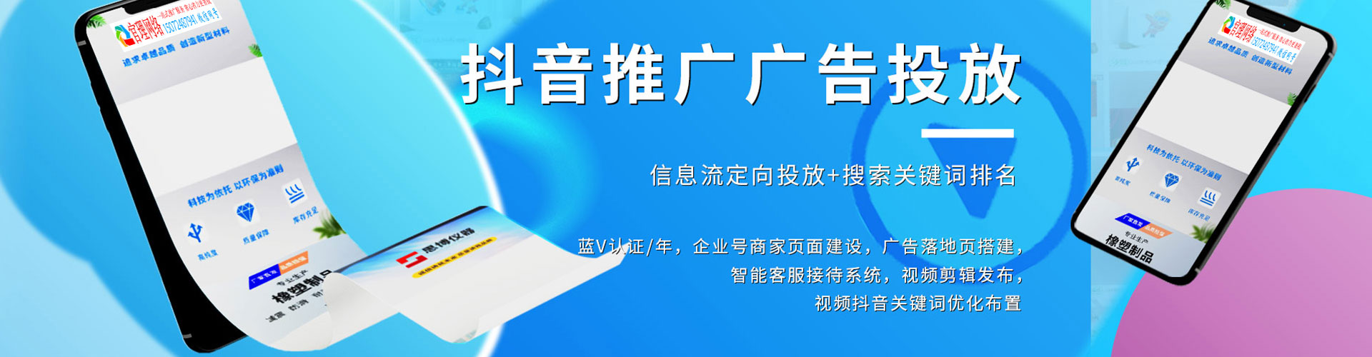 剑阁头条信息流